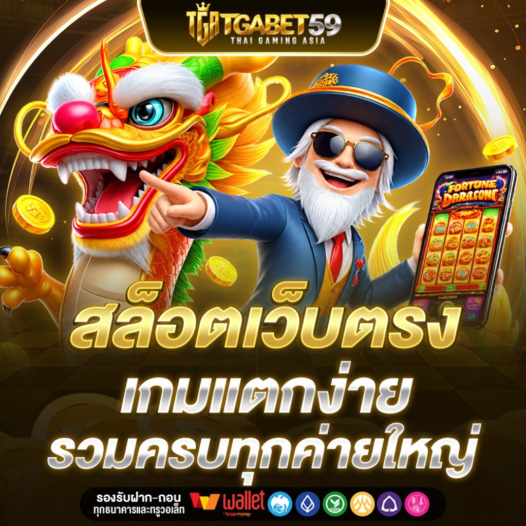 TGABET59