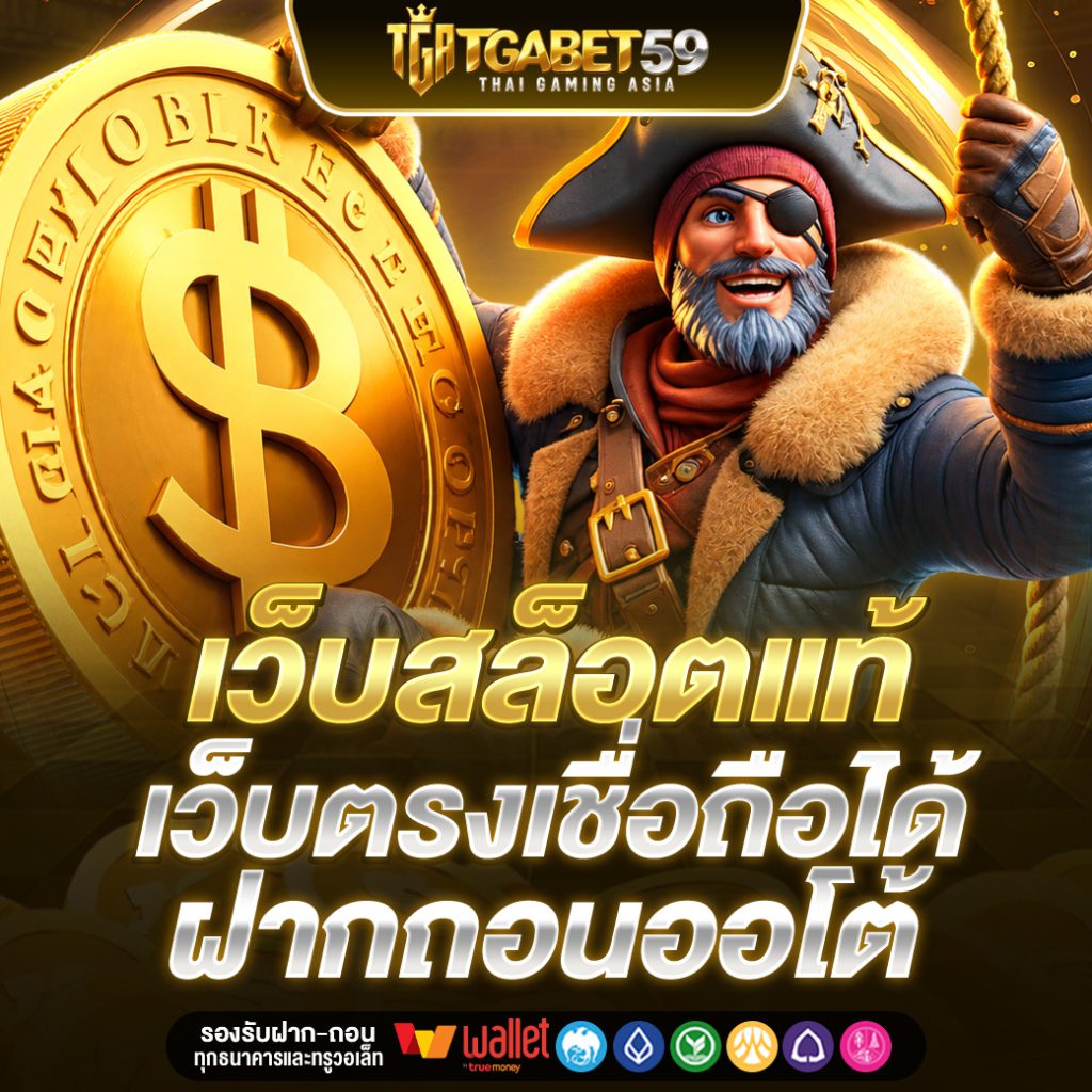 TGABET59